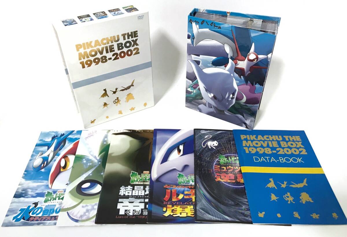 劇場版ポケットモンスター ピカチュウ・ザ・ ムービーBOX 1998-2002 [DVD]_画像1