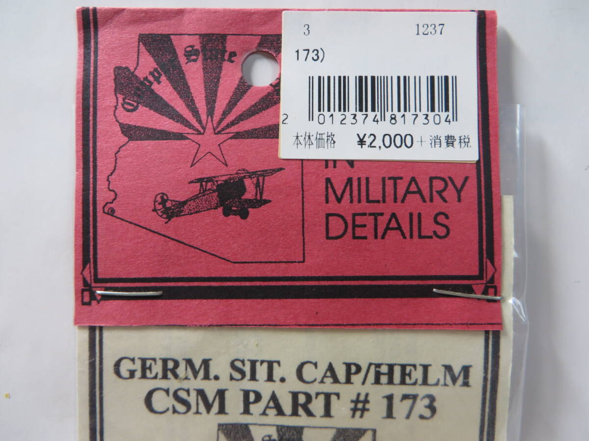 コッパーステートモデル GERM. SIT CAP/HELM CSM PART ＃173 （レジンフィギュア） Copper State Models_画像3