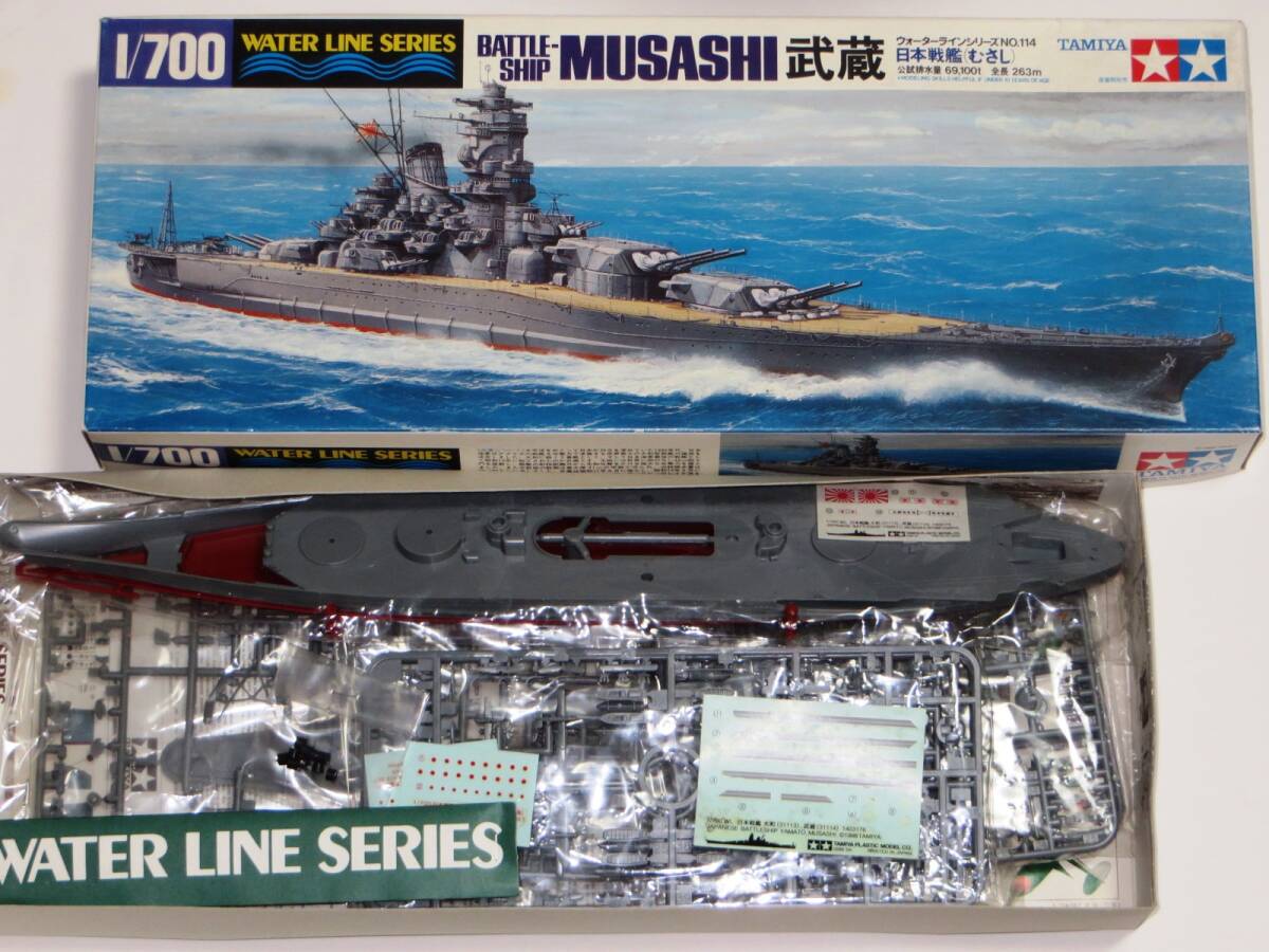 タミヤ 戦艦 武蔵 1/700 旧日本海軍 ※箱・デカールの状態が悪い！！_画像1