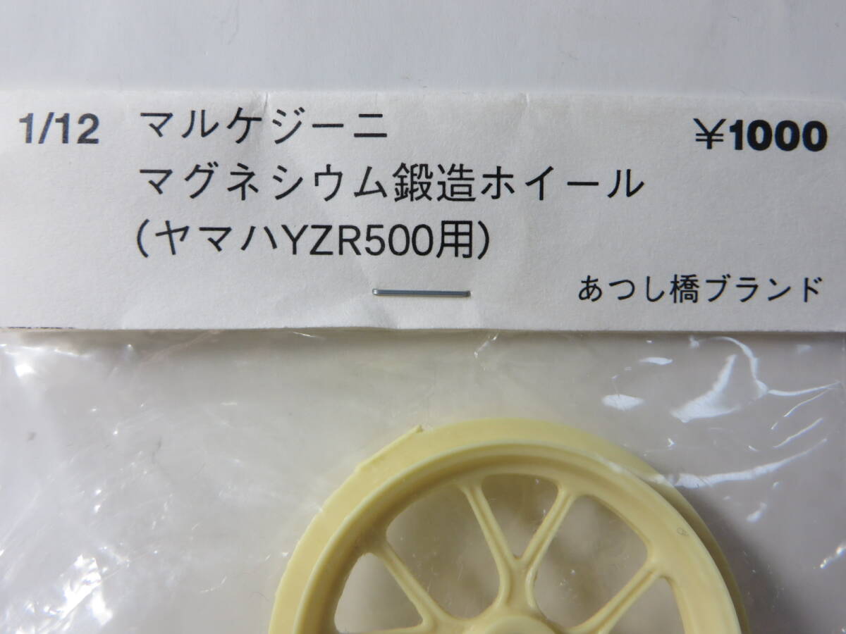 a... бренд 1/12 Marchesini кованый колесо ( Yamaha YZR500 для )