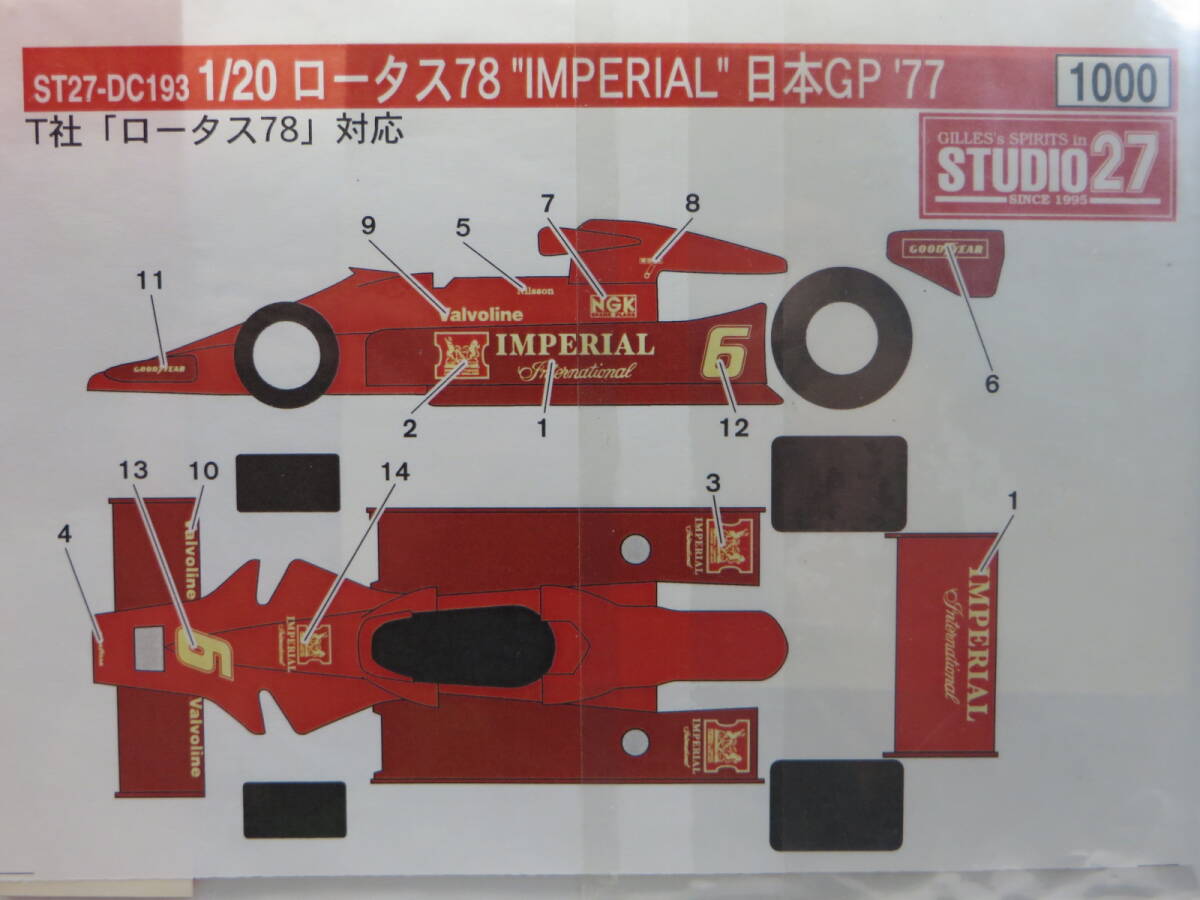STUDIO27 1/20 ロータス 78 IMPERIAL 日本GP ’77 デカール スタジオ27_画像3