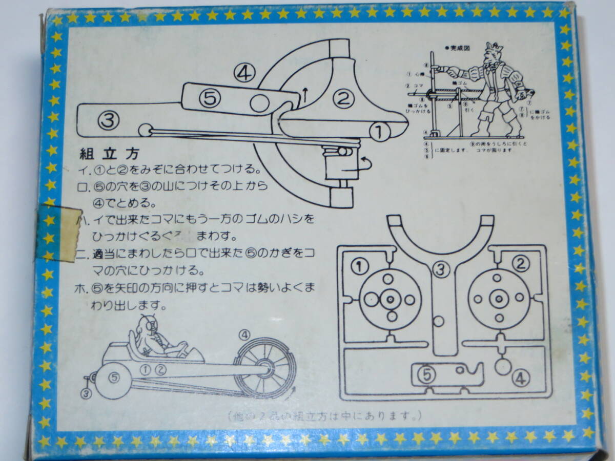 マジカルキット 3 ゴム動力3点セット_※画像1の裏面