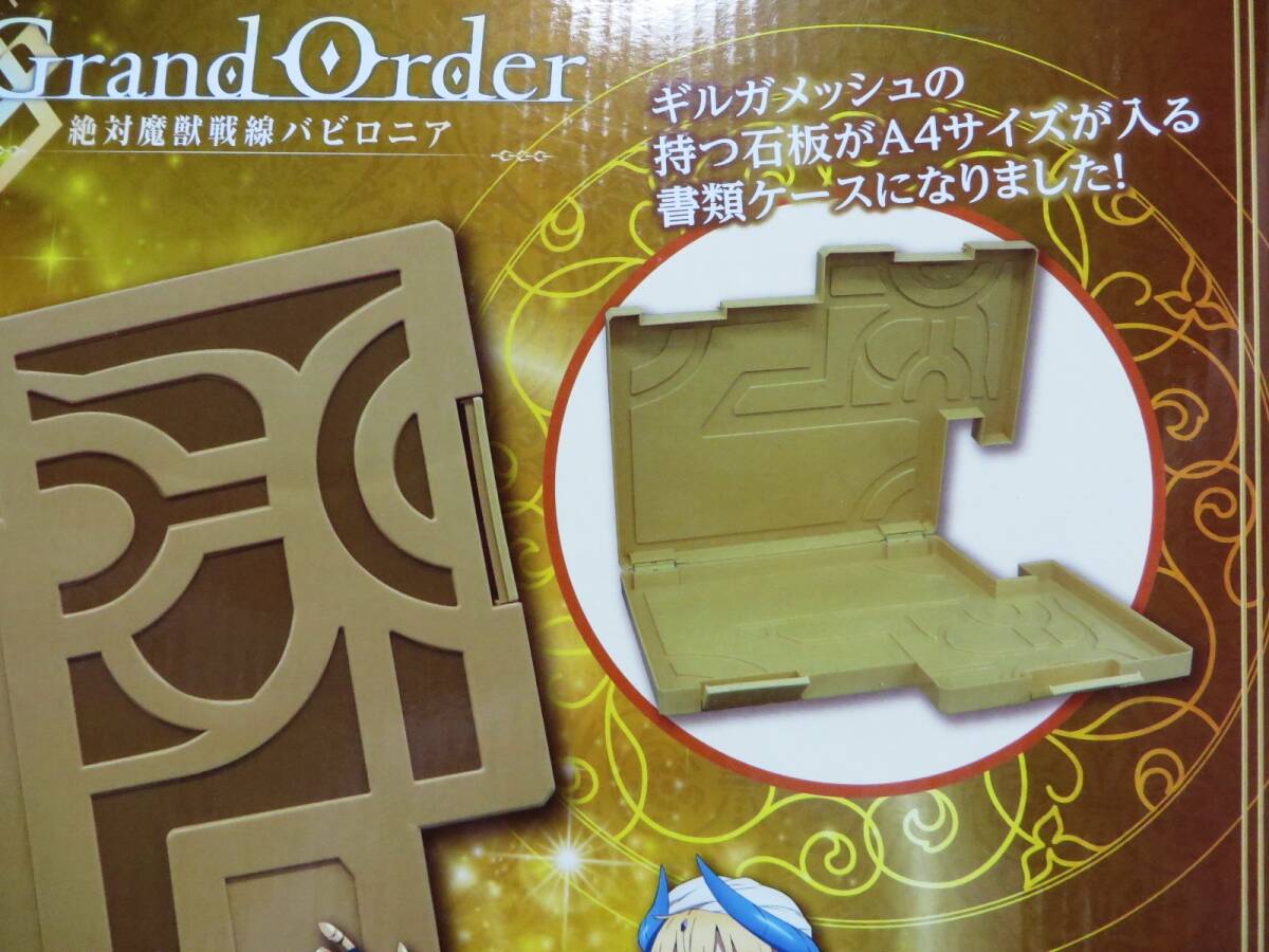 ※未開封品!! Fate/Grand Order 絶対魔獣戦線バビロニア 石板風ケース フリュー ローソン ※箱にイタミあり！！_画像3