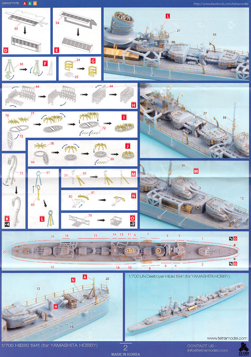 テトラモデルワークス 駆逐艦 響 1941 ディテールアップセット（エッチングパーツ） 1/700 旧日本海軍_※参考画像