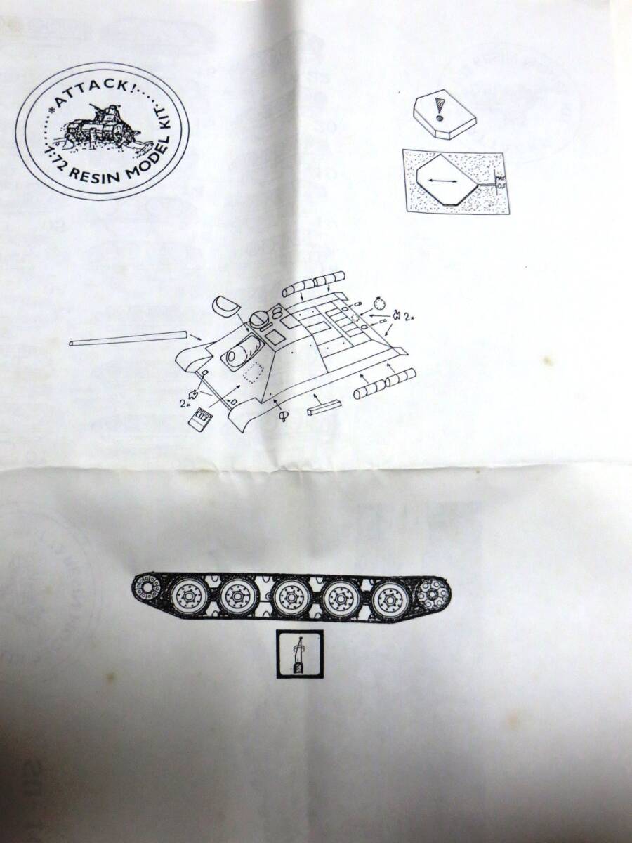 アタック/ATTACK 1/72 SU-100 駆逐戦車 ロシア/ソ連_取説の画像