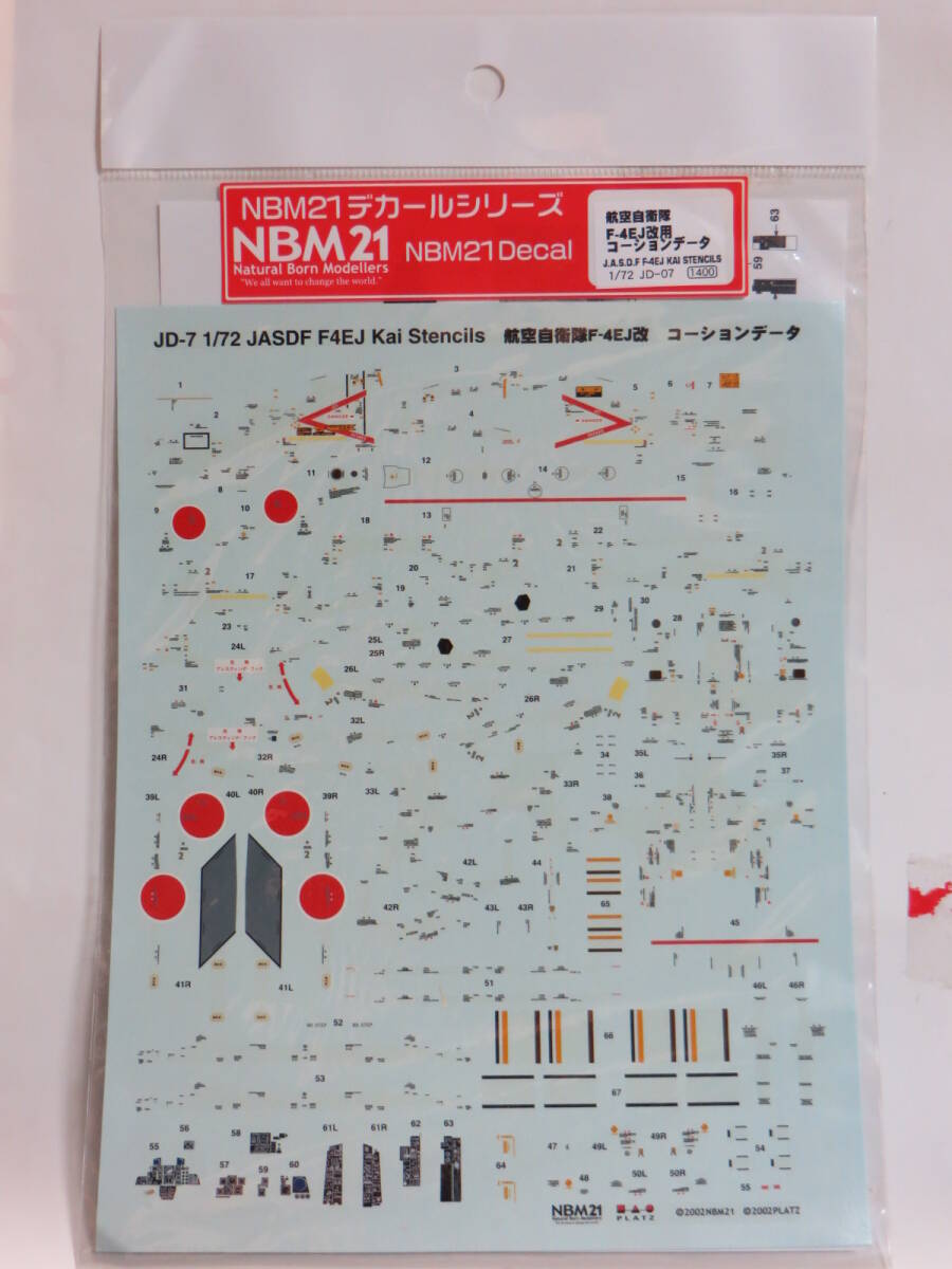 プラッツ F-4EJ改 スーパーファントム コーションデータ （NBM21 デカールシリーズ） 1/72 航空自衛隊_※未開封品