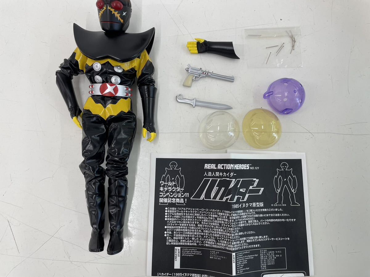 ハカイダー 1985 イヌクマ原型版 WCC11開催記念限定商品 メディコム.トイ 付属品欠品あり_画像6