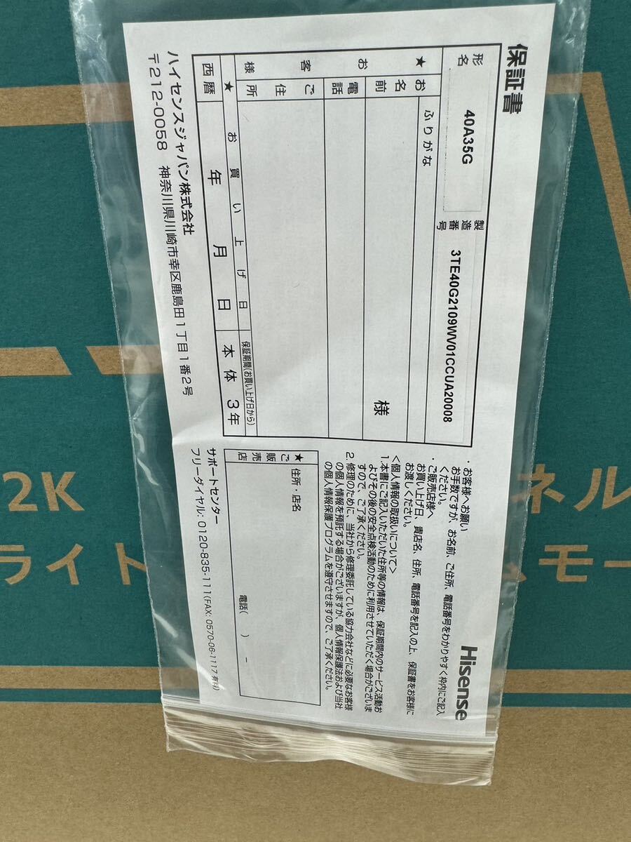 Hisense ハイセンス　液晶テレビ　LED TV 40A35G 新品　未使用品　未開封_画像5