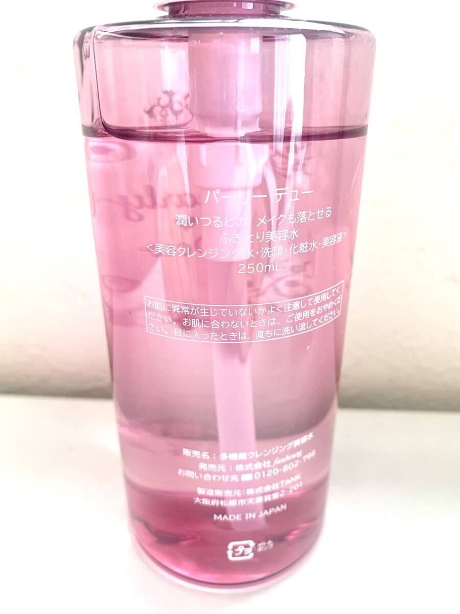  unused *pa- Lee te.-. when .pika make-up ..... beauty water cleansing face lotion cleansing beautiful customer fluid *250ml