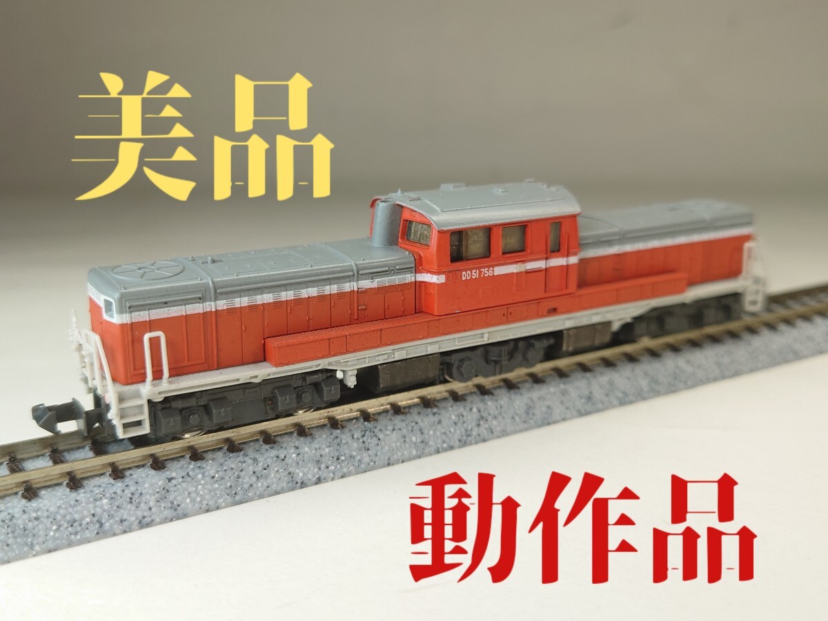 【美品】Nゲージ TOMIX 2203 DD51-756 国鉄ディーゼル機関車 M車 動力車 鉄道模型【簡易メンテ済】_画像1