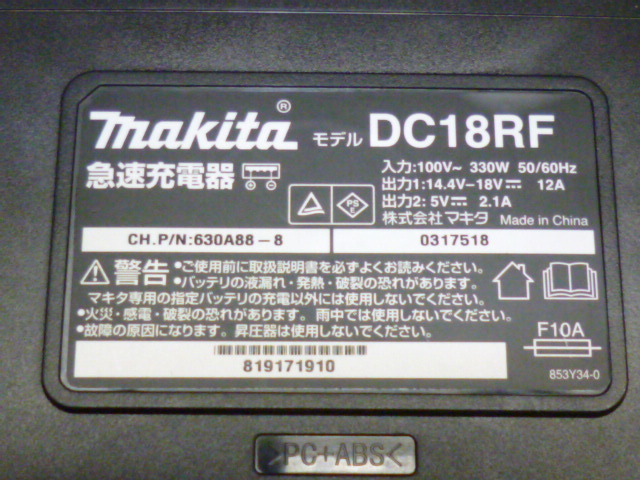 新品未使用 マキタ 純正 makita 充電器 DC18RF 急速充電器 14.4v - 18Vの画像5