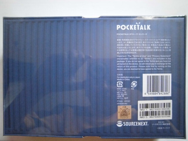  новый товар! нераспечатанный товар! соус next POCKETALK-S(poketo-kS) свечение bar сообщение Gundam Editionamro специальный комплект 