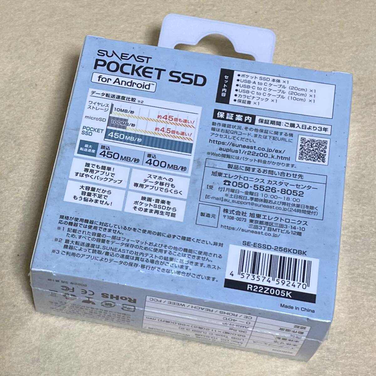 【新品/未開封※箱の変色あり】SUNEAST POCKET SSD for Android 256GB★複数個あり★　05172_画像2