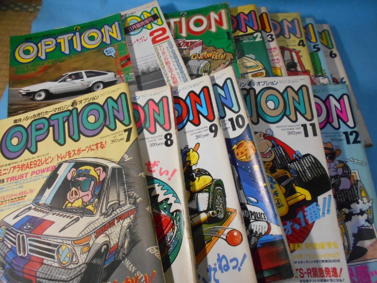 OPTION オプション 1987.1~12月号+増刊号/14冊 車雑誌 三栄書房 OPTION オプション 1987.1~12月号+増刊号/14冊 車雑誌 三栄書房