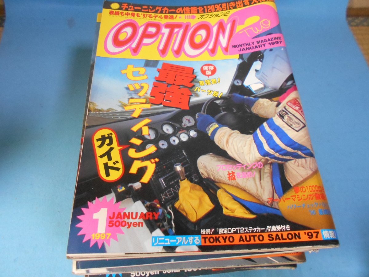 OPTION オプション 1987.1~12月号+増刊号/14冊 車雑誌 三栄書房 OPTION オプション 1987.1~12月号+増刊号/14冊 車雑誌 三栄書房