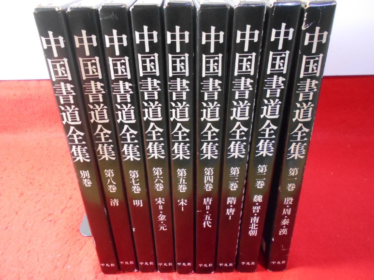 中華國寳 ( 中華国宝 ) 上輯・下輯 中国 国宝 - 芸術、美術史 中華國寳 ( 中華国宝 ) 上輯・下輯 中国 国宝 - 芸術、美術史