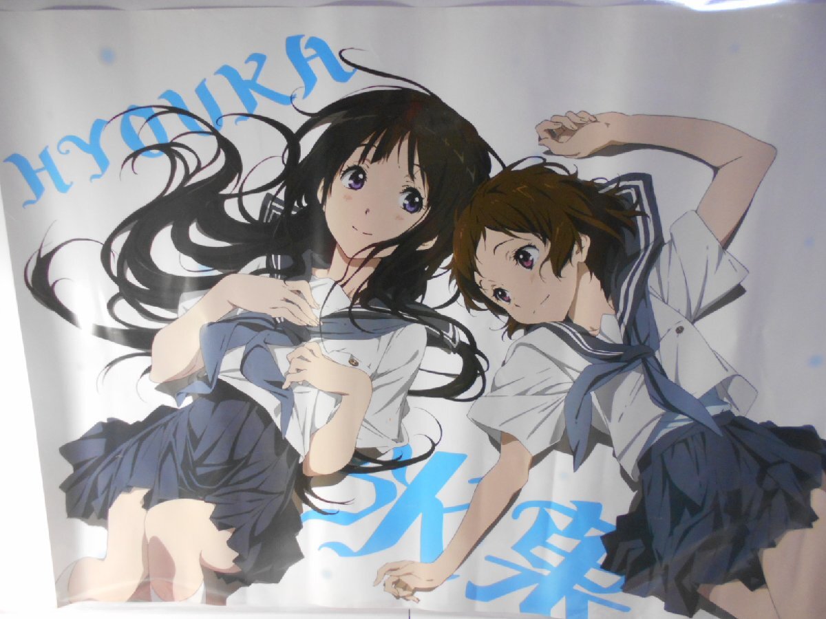 ポスター 空気清浄B2ポスター 千反田える&伊原摩耶花(ひなたぼっこ) 「氷菓」 23A134 氷菓 空気清浄ポスター「ひなたぼっこ」千反田える、伊原
