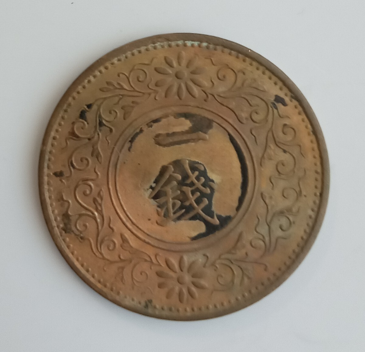 桐1銭青銅貨 昭和2年 _画像2