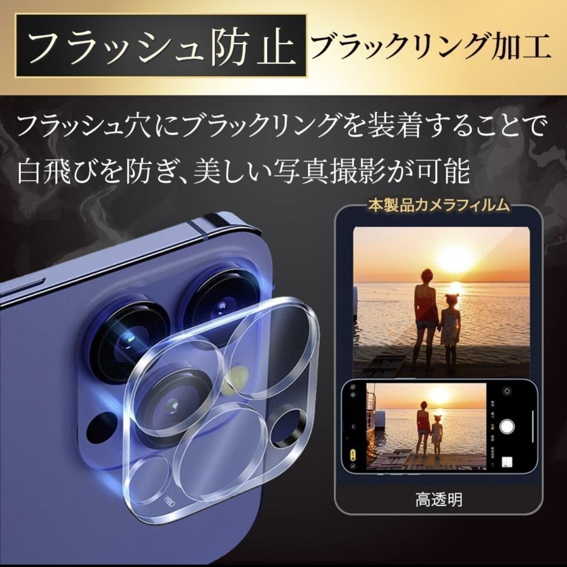 【匿名＆追跡発送】iPhone14 保護フィルム ガラスフィルム カメラカバー カメラフィルム 組み合わせ 4枚 セット ガイド付_画像10