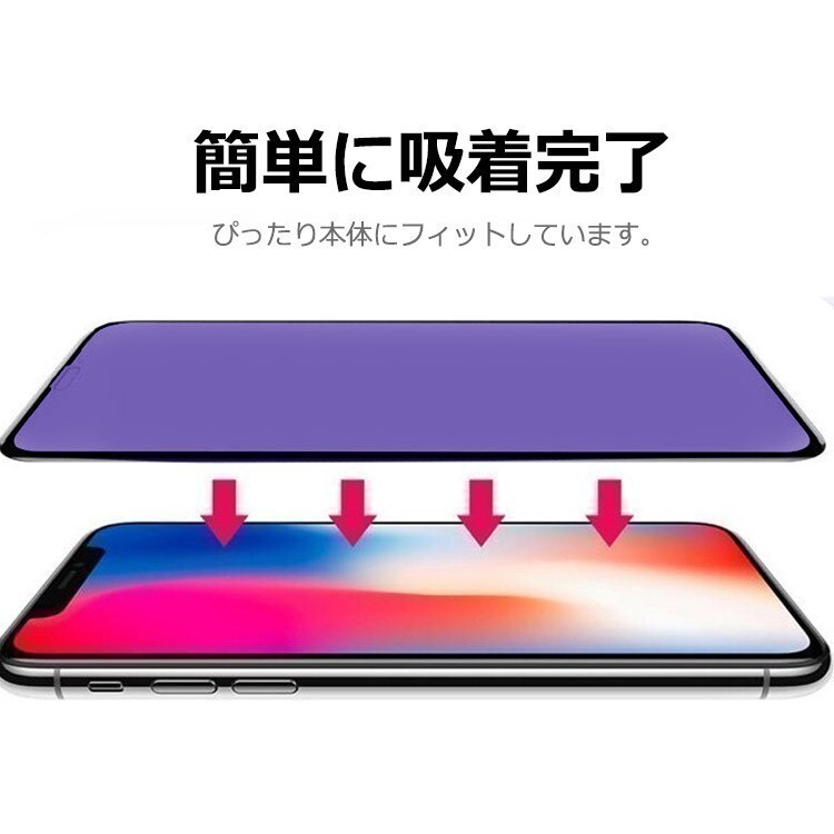 【匿名＆追跡発送】2枚！iPhone14plus フィルム 保護フィルム ガラスフィルム ブルーライトカット 9H 全面保護 iPhone 14 plus_画像9