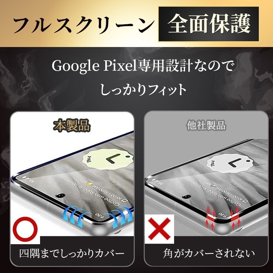 【匿名＆追跡発送】Google Pixel 7 保護フィルム ガラスフィルム 覗き見防止 プライバシー 9H 全面保護 グーグルピクセル 7_画像6
