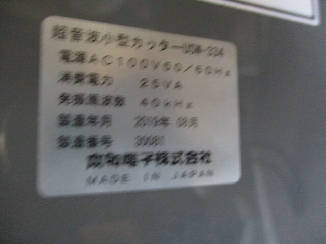 超音波カッター　中古品　ヤマト60サイズ　USW-334　本多電子株式会社　AC100V　25VA　ハンドピース　電源点灯　以下検索用　テール_画像8