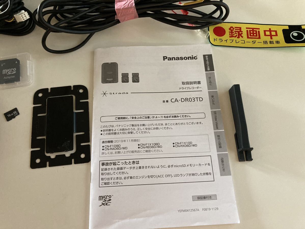 Panasonic ナビ連動 前後ドライブレコーダー パナソニック CA-DR03TD 動作確認済み 美品の画像4