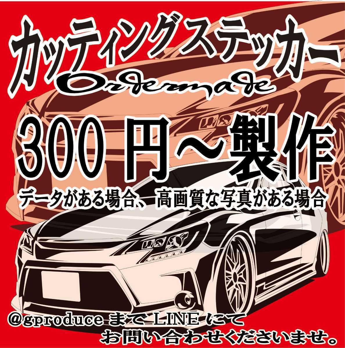 車体ステッカー /L700S ミラジーノ ドライブレコーダー /エアロ / 車高短 / 約7×16cm / NCX ホワイト G-PRODUCEの画像2