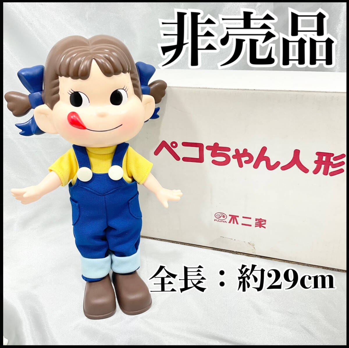 【未使用・保管品】ペコちゃん人形 非売品 不二家 FUJIYA 全長：約29cm 希少 箱付き 青リボン 青ズボン (E1301)_画像1