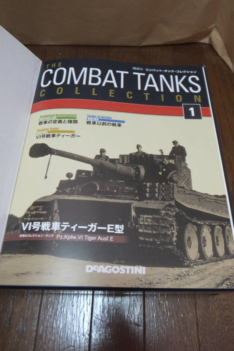 コンバット・タンク・コレクション　VI号戦車ティーガーE型　ドイツ陸軍”グロスドイッチュランド”　1/72スケール　フィギュア未開封_画像6