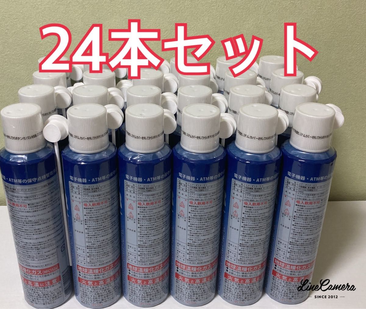 エアダスター HFC-152a 240ml ガス24本※LayLax:ハイバレットガスと同成分