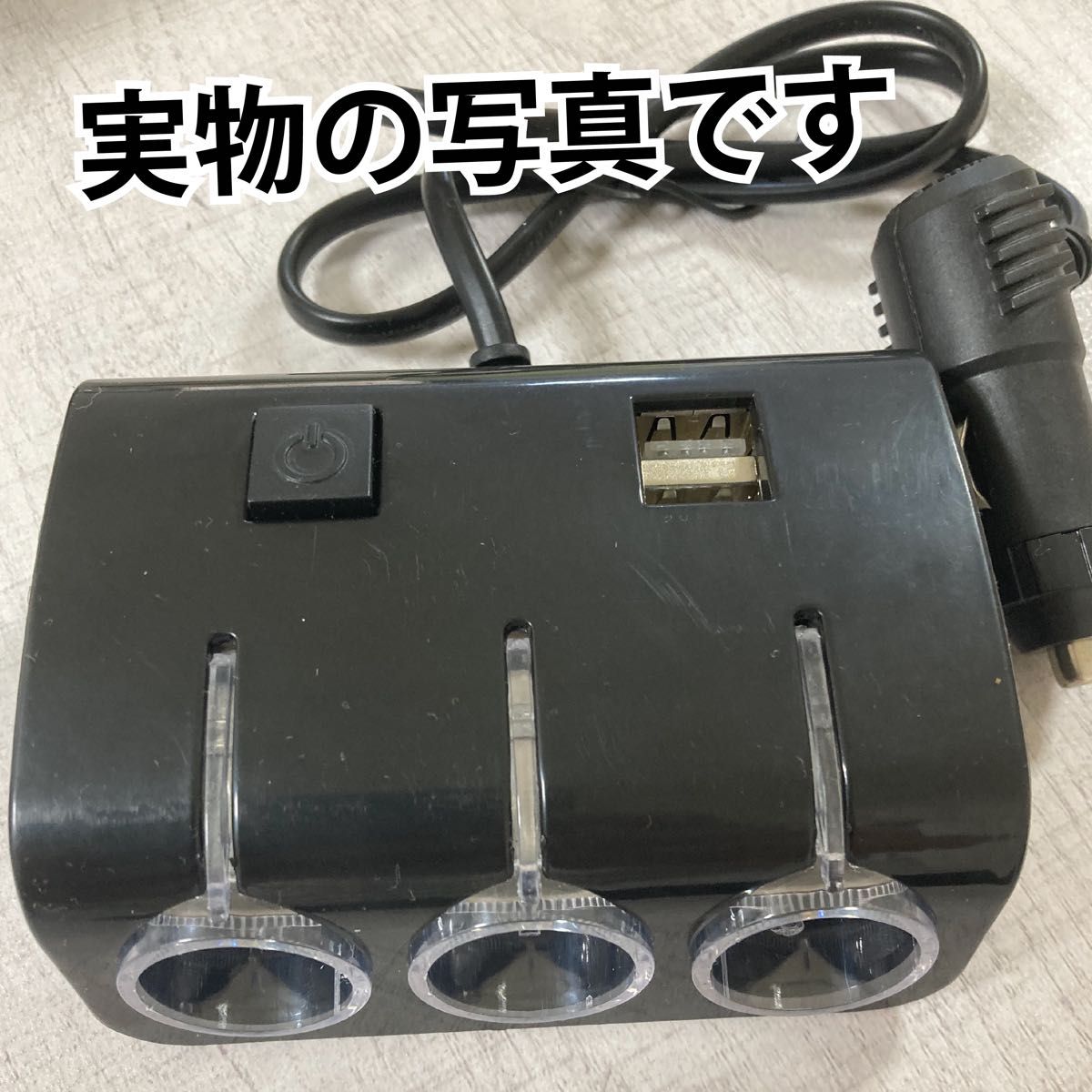 シガーソケット 3連 2USB 車 スマホ スマートフォン ドラレコ 充電 車載