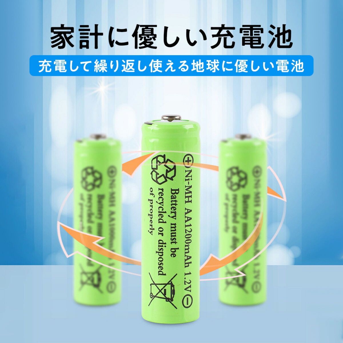 充電池 ニッケル水素電池 単3形 8本セット 1200mAh 保管ケース付き ソーラーライト ガーデンライト 