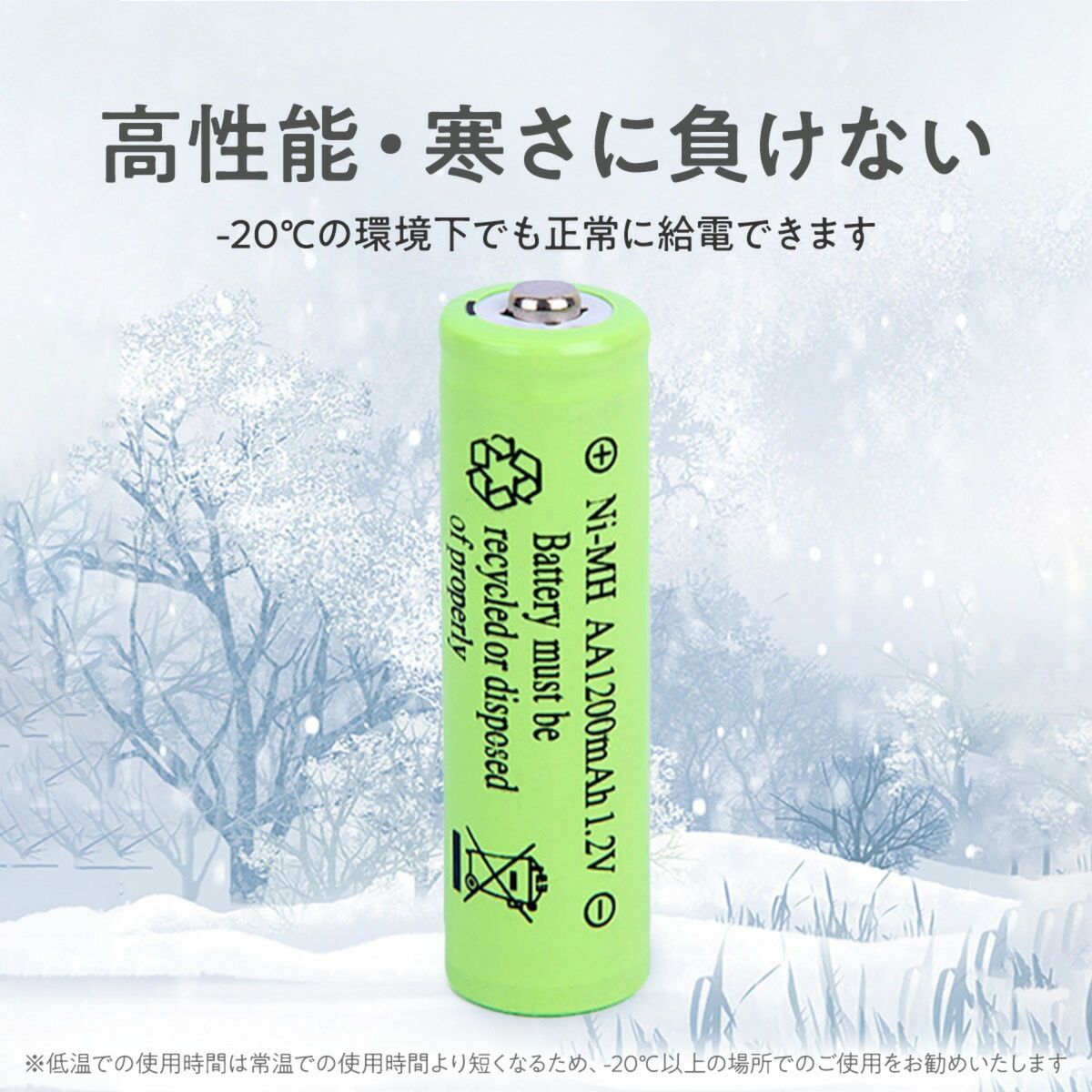 充電池 ニッケル水素電池 単3形 8本セット 1200mAh 保管ケース付き 