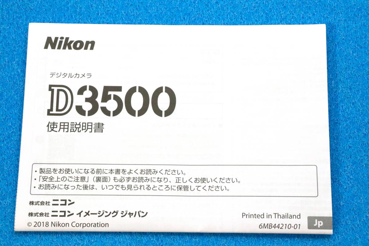 送料無料 Nikon D3500 使用説明書 ニコン ＃9777_画像1
