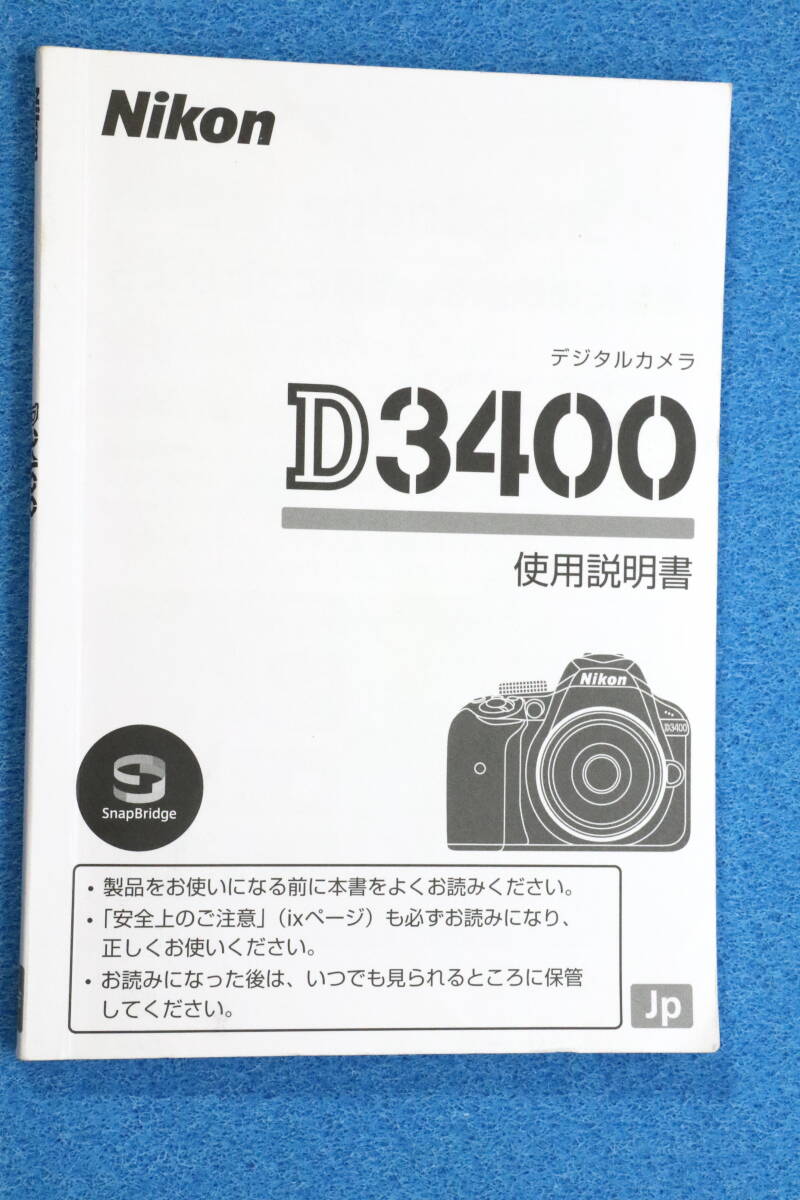 送料無料 Nikon D3400 使用説明書 ニコン ＃9779