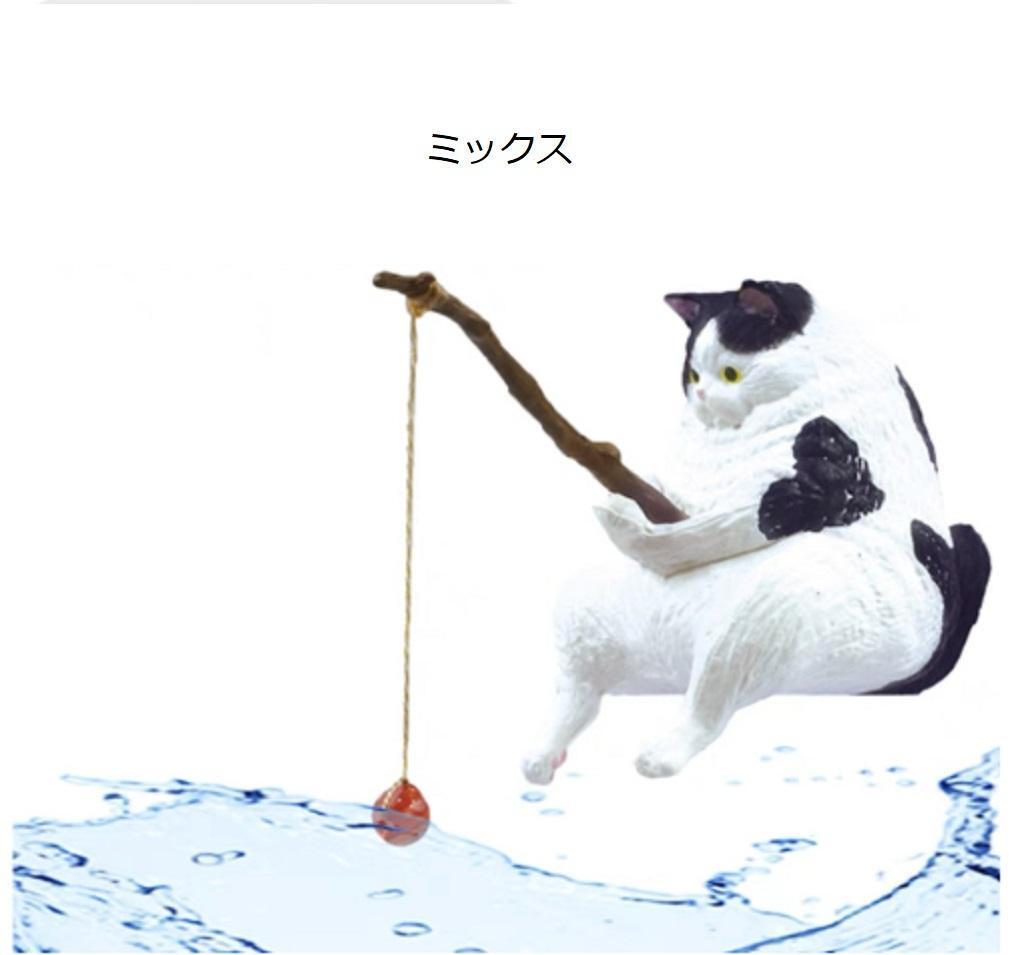 【匿名配送】釣り日和 猫たちのひまつぶし 5匹セット 1-1_画像8