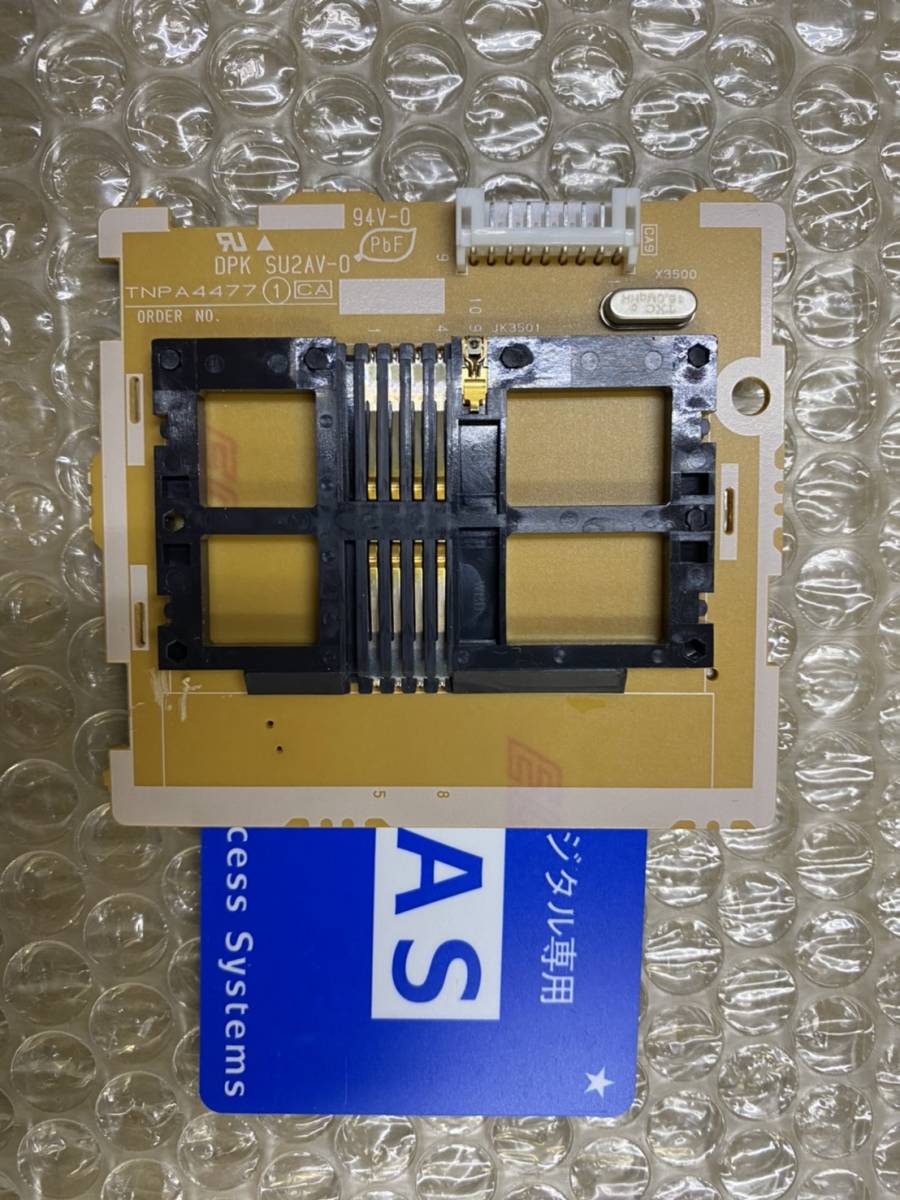 Panasonic TH-17LX8PS for basis board B-CAS Leader base DPK SU2AV-0 B-CAS card ( blue ) attaching 