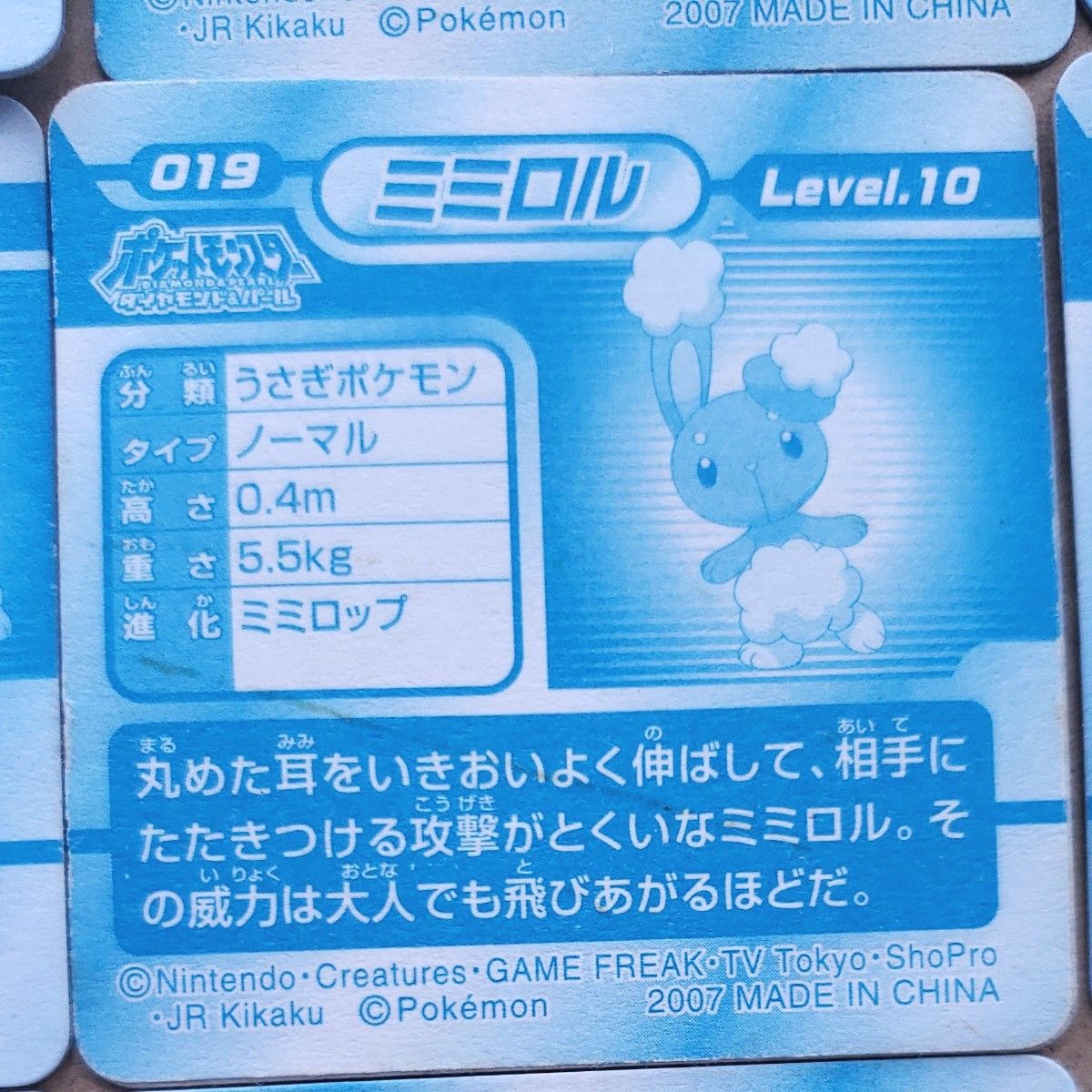 ポケットモンスター 最強シール烈伝 3D 33枚セット ポケモン ポケモンシール 列伝 ステッカー レア