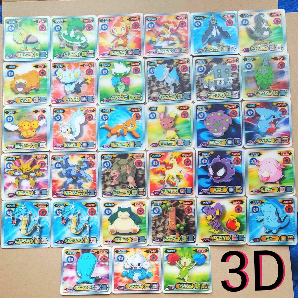 ポケットモンスター 最強シール烈伝 3D 33枚セット ポケモン ポケットモンスター 最強シール烈伝 3D 33枚セット ポケモン