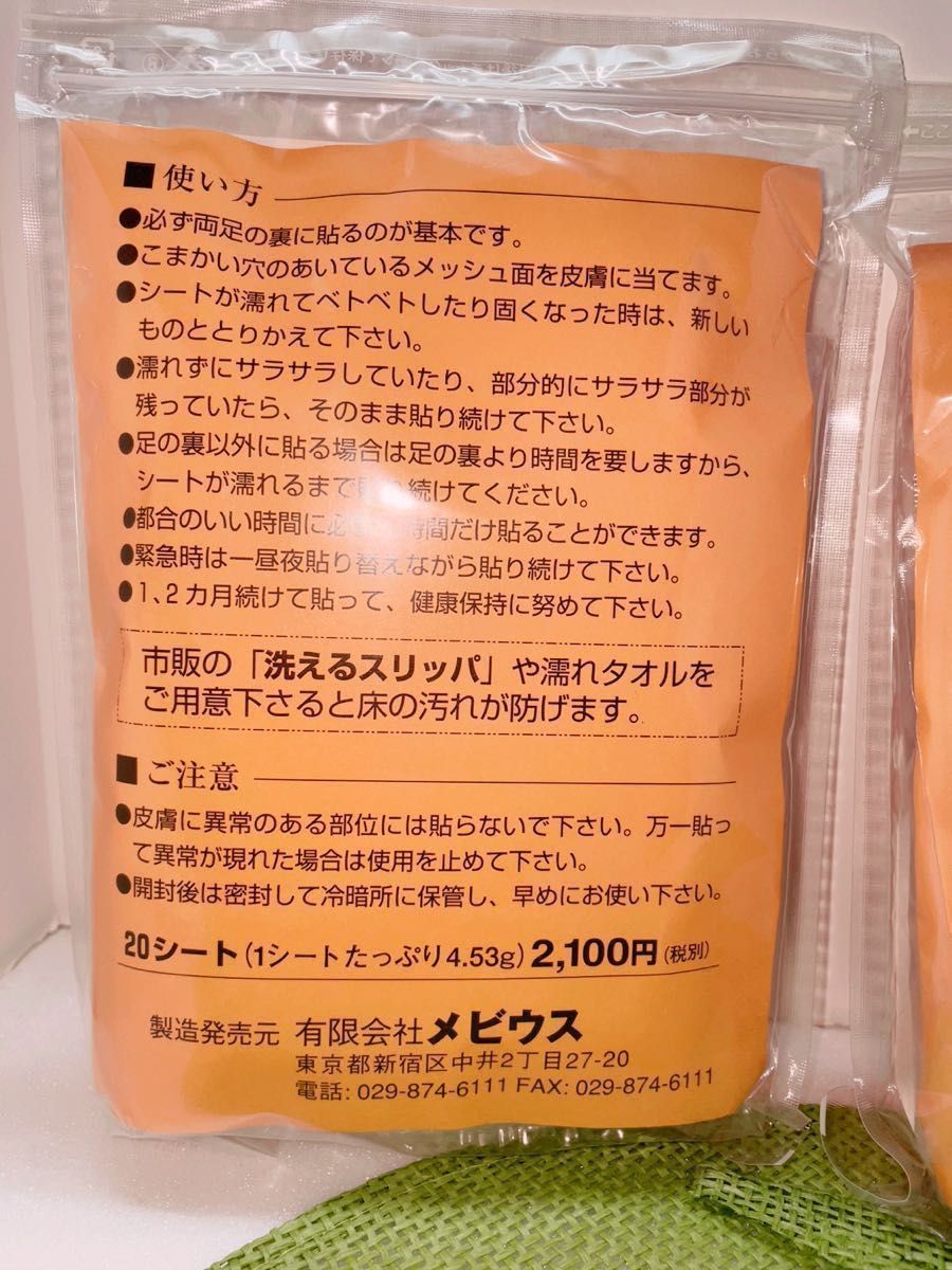 unk******** 様 専用ページです★足裏シート じゅくすい 20包 × 足裏ポカポカ 老廃物の代謝が高まる！