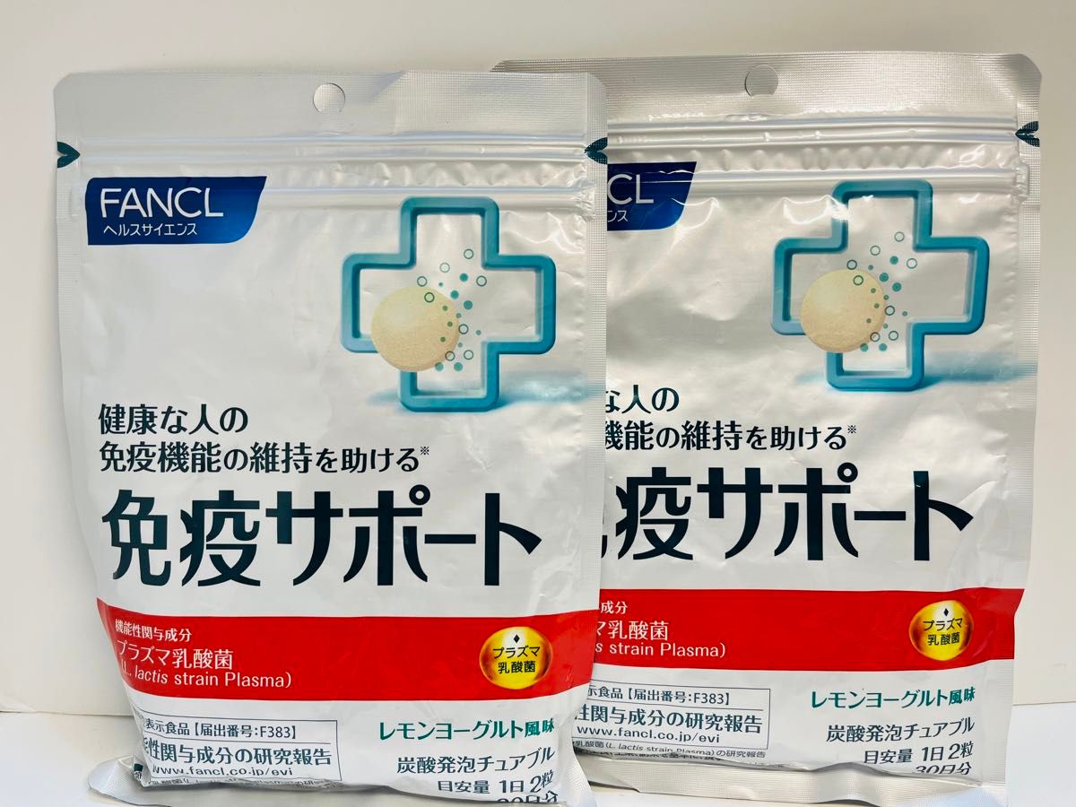 FANCL ファンケル  免疫サポート レモンヨーグルト 2袋 サプリメント