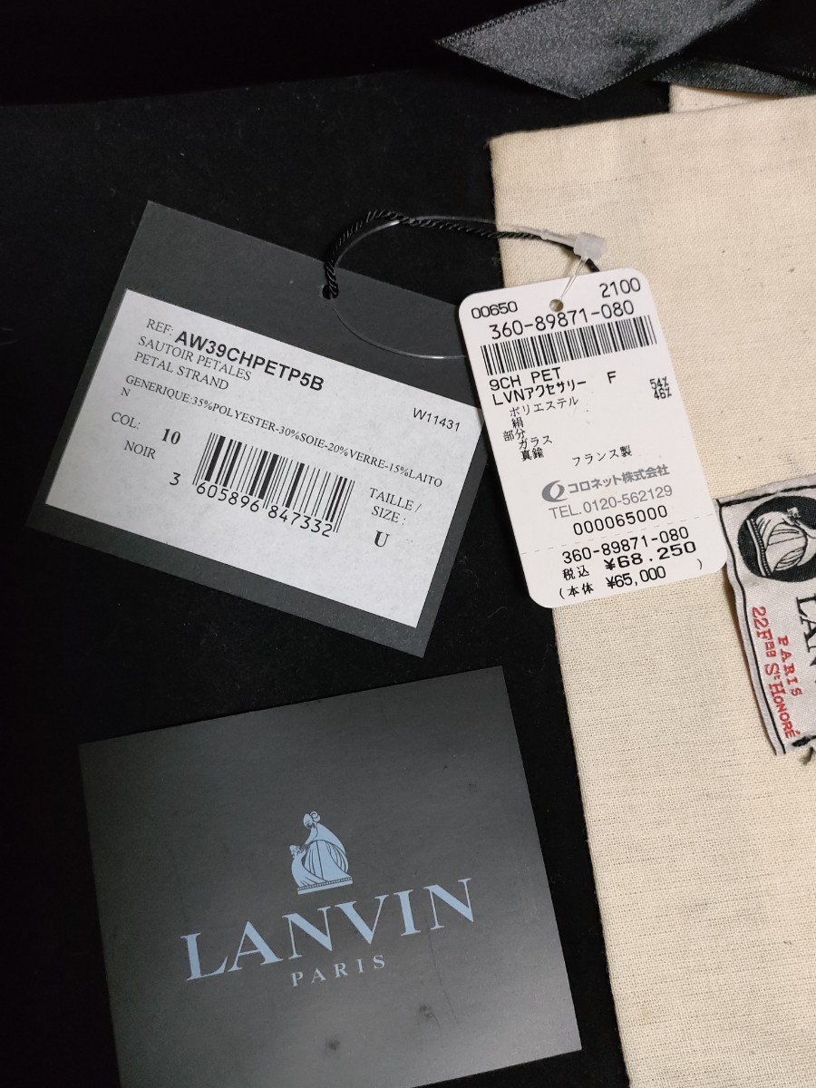 LANVIN ランバン ロング ネックレス 箱付き フランス製_画像7