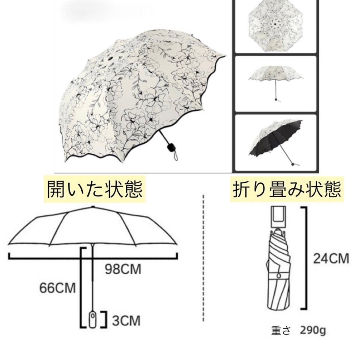 【8本骨】折り畳み傘 遮光 晴雨兼用 軽量 日傘　花柄　UVカット