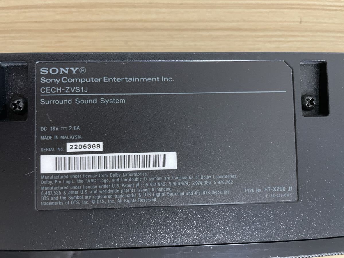 【極美品】SONY PS3 サラウンドサウンドシステム CECH-ZVS1J 2.1チャンネル オールインワン バータイプ 箱付き 状態不明 _画像7