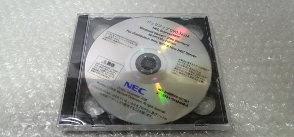 DD109 未開封品 NEC Windows Server 2008 Standard Express5800シリーズ 用 バックアップ DVD-ROM 新品_画像1