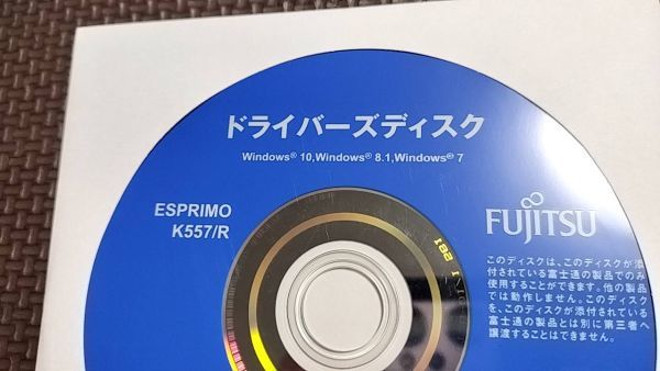 SF4 8枚組 K557/R 富士通 FUJITSU ESPRIMO Windows10 Windows7 32bit+64bit リカバリ ドライバー DVD_画像6