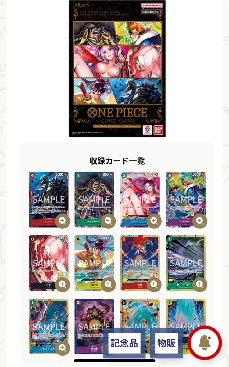 プレミアムカードコレクション -ベストセレクション vol 2 プレミアムカードコレクション -ベストセレクション vol 2