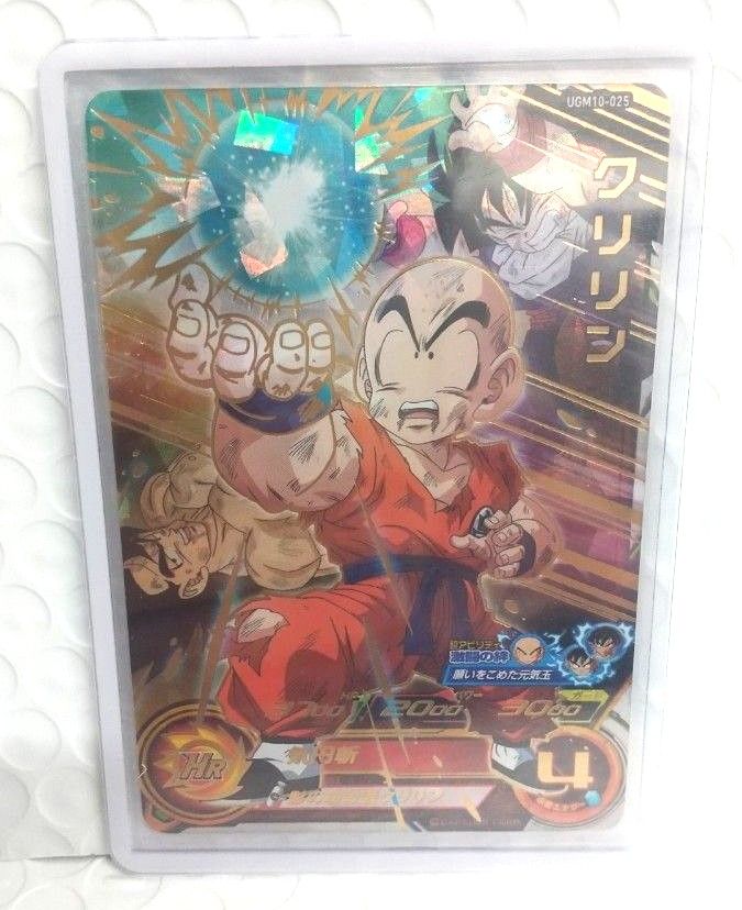 スーパードラゴンボールヒーローズ クリリン UGM10―025 (美品、即日発送)