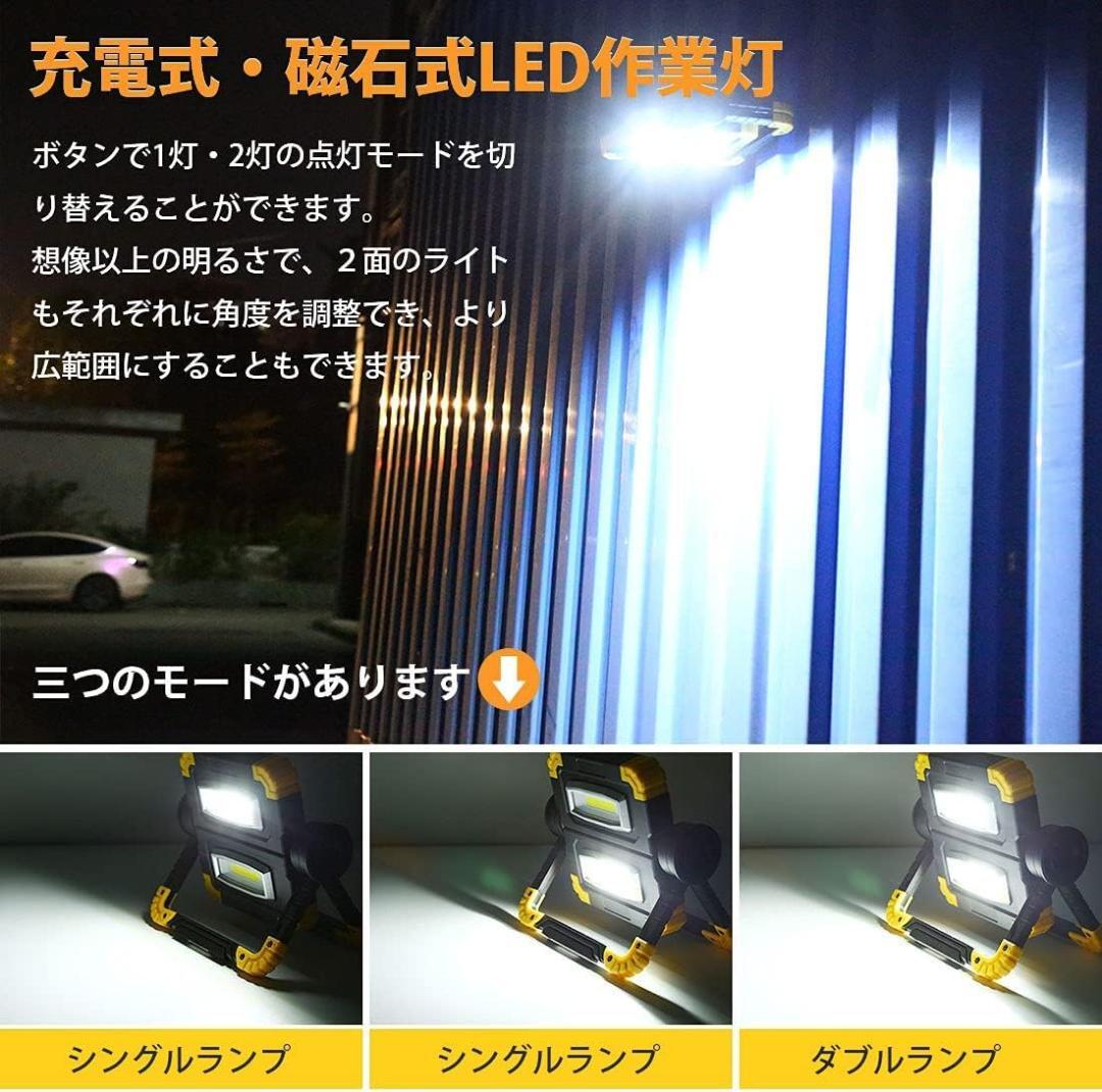 (P)　LED 投光器 充電式 大容量 ワークライト スマホ充電アウトドア キャンプ